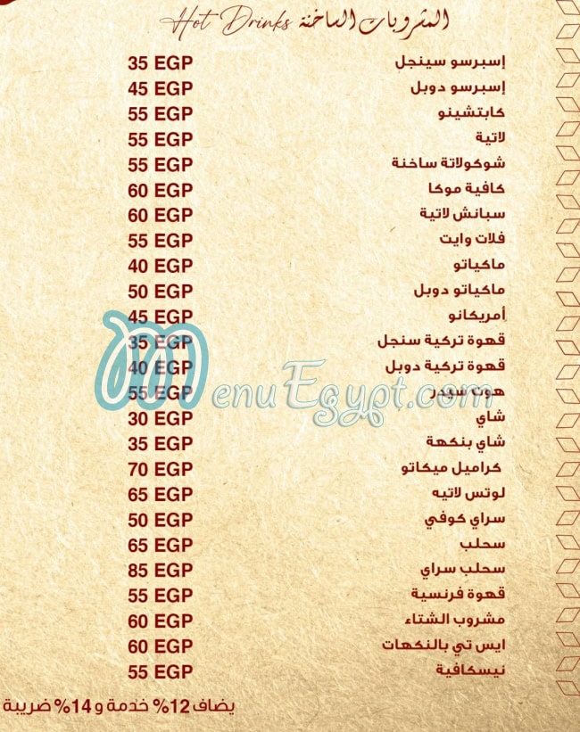 Sarayi Restaurant menu Egypt 9