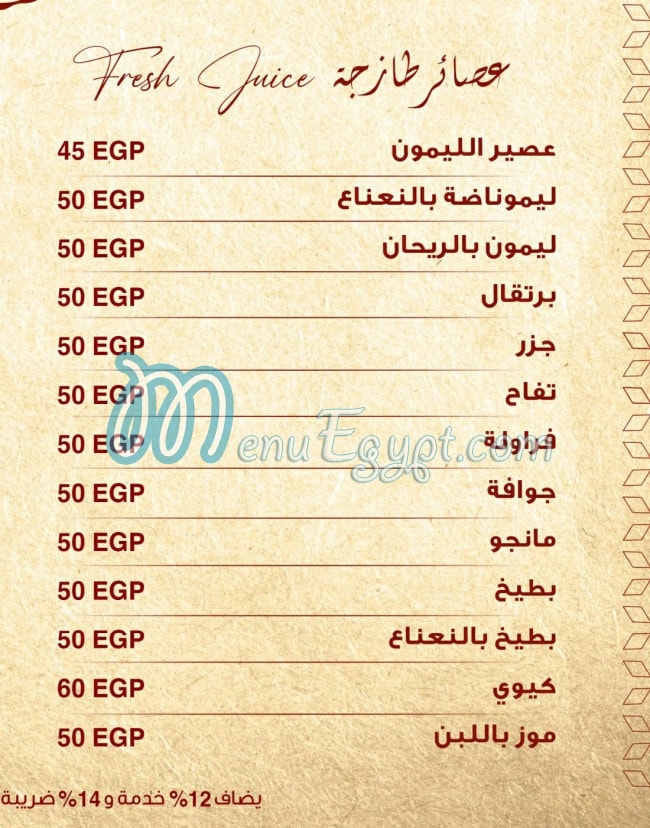 Sarayi Restaurant menu Egypt 10