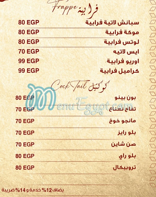 Sarayi Restaurant menu Egypt 11