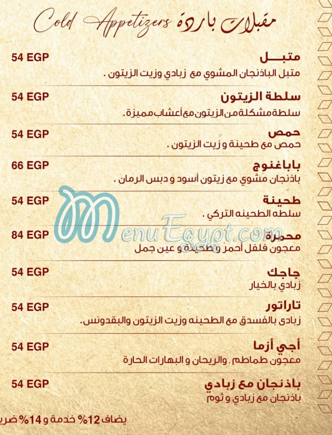 Sarayi Restaurant delivery menu