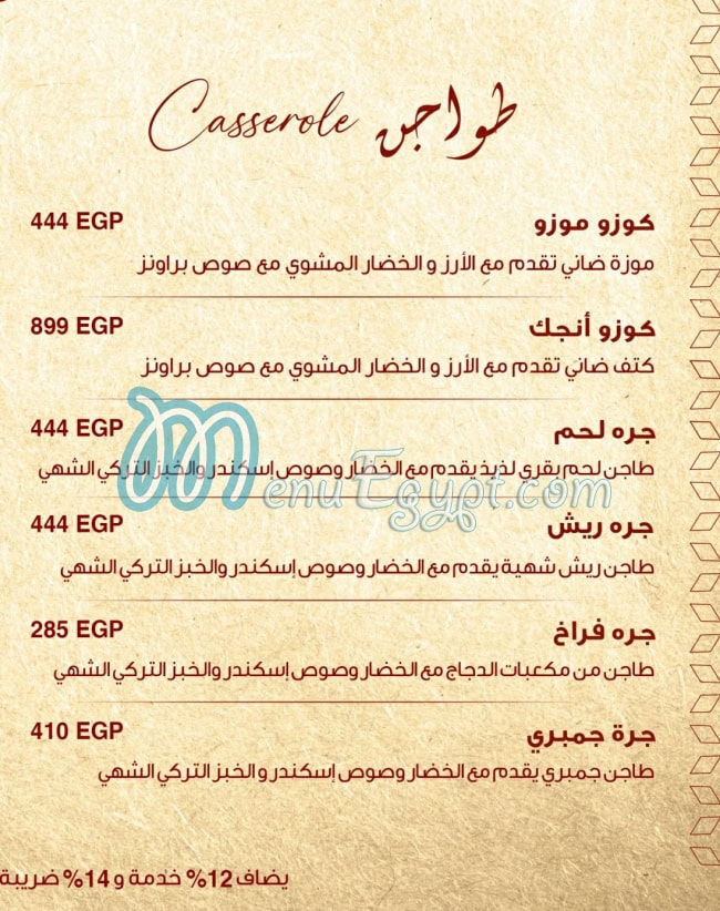 Sarayi Restaurant menu Egypt 1