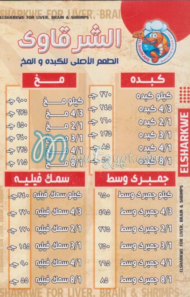 Sarkawy menu Egypt