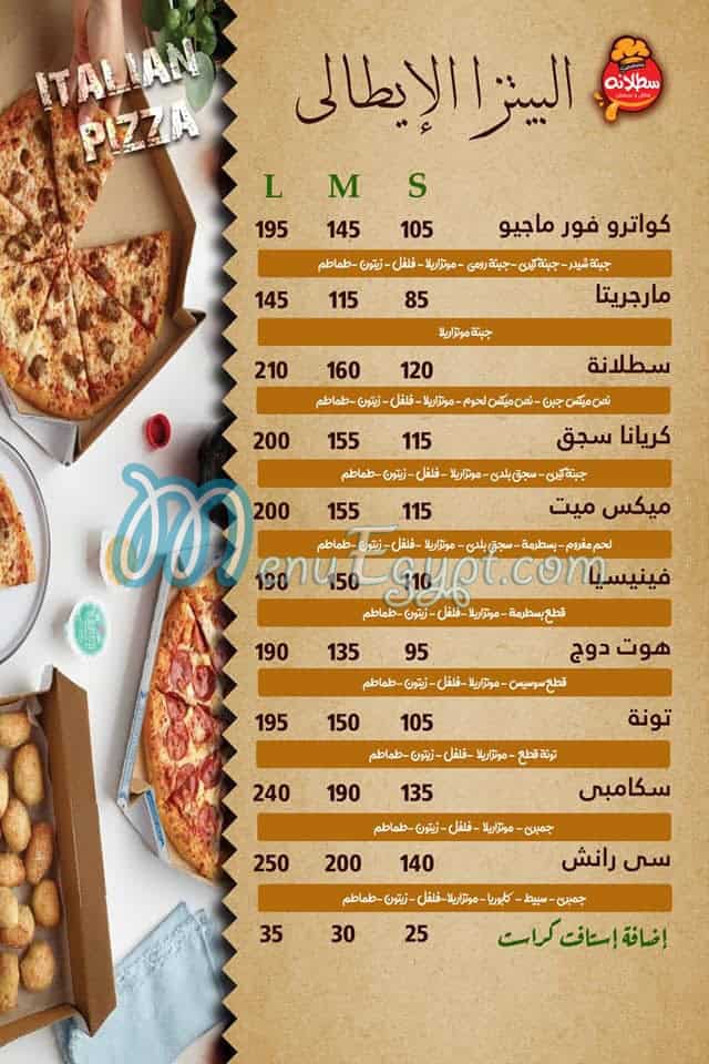 Satalana menu Egypt 4