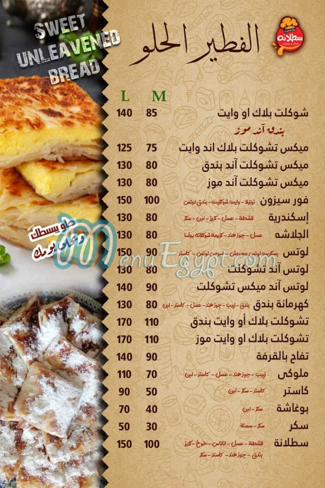 Satalana online menu