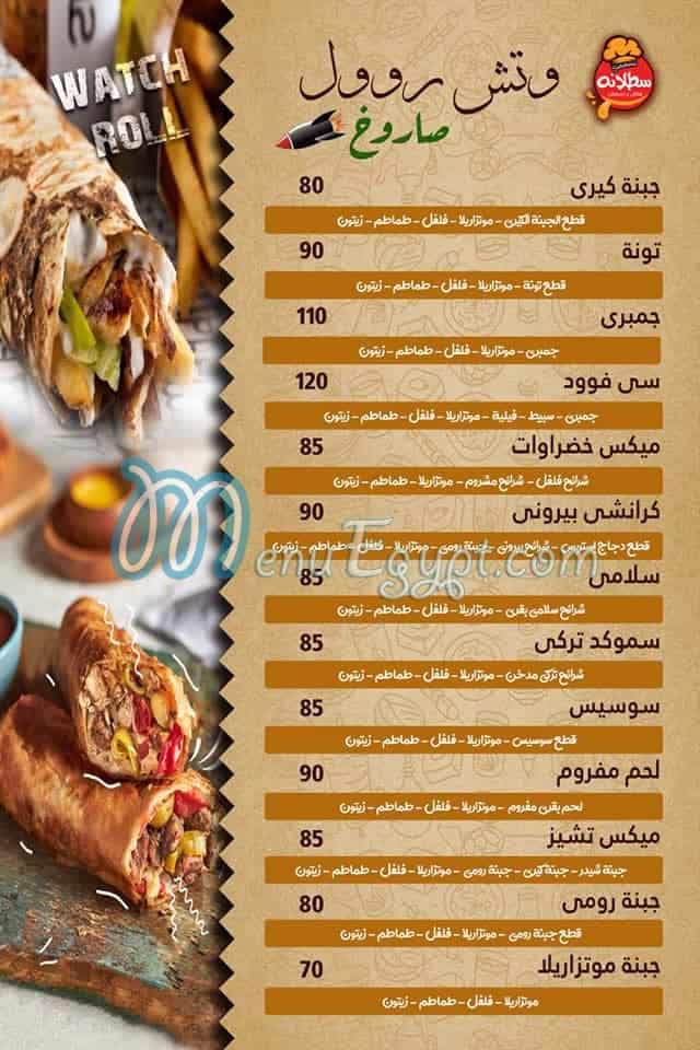 Satalana menu Egypt 1