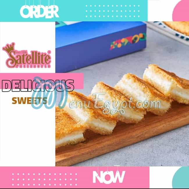 حلوانى ستالايت منيو