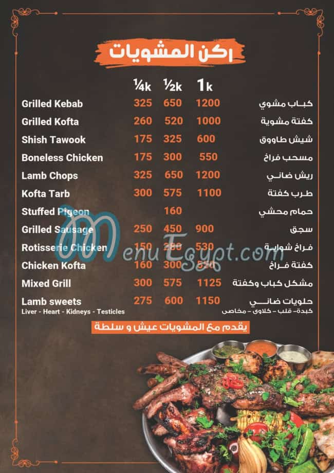 مطعم سوا مصر