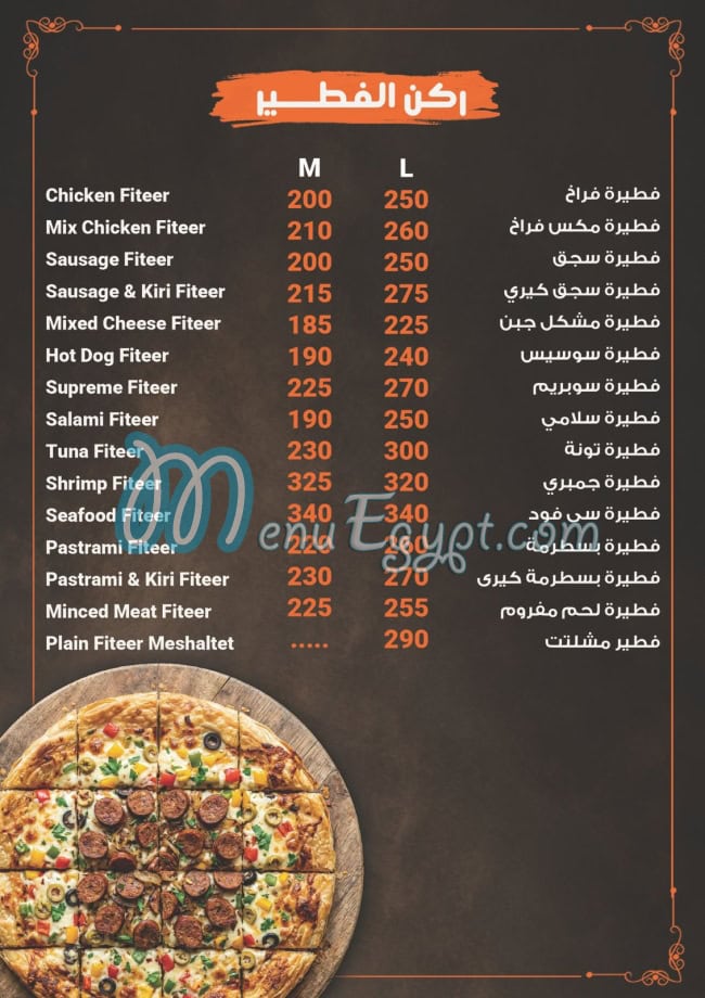 رقم سوا مصر