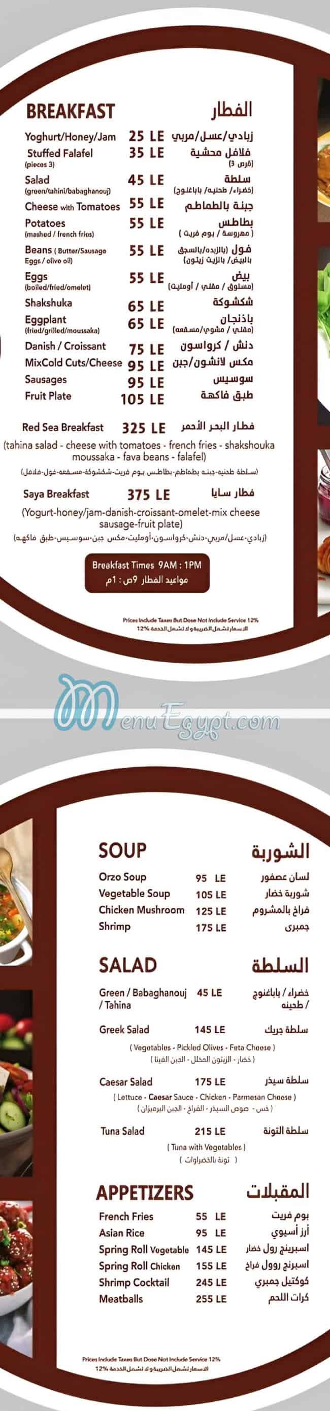 Saya Cafe menu