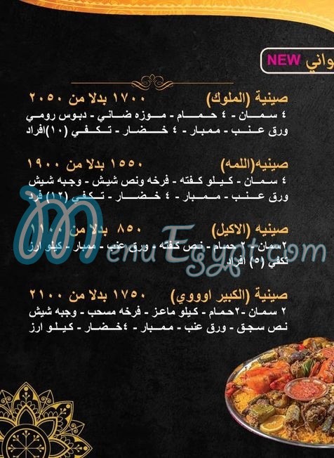 Sayed Abla Resturant delivery menu