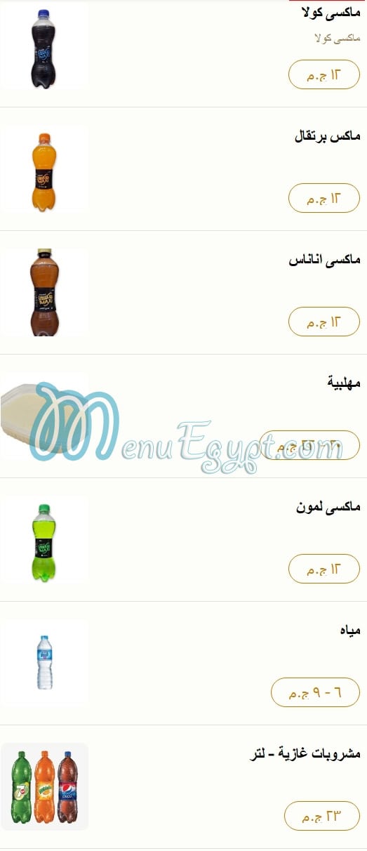 Koshray Sayed Hanafy delivery menu