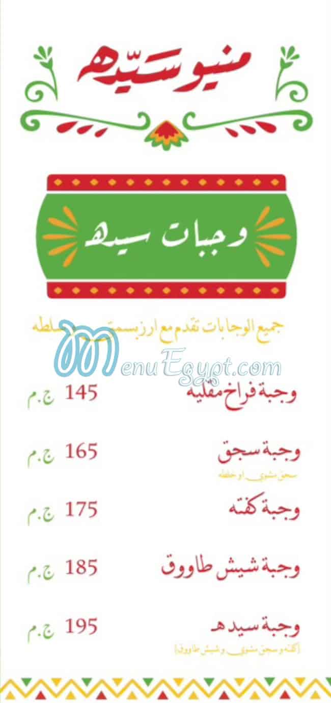Sayidah menu
