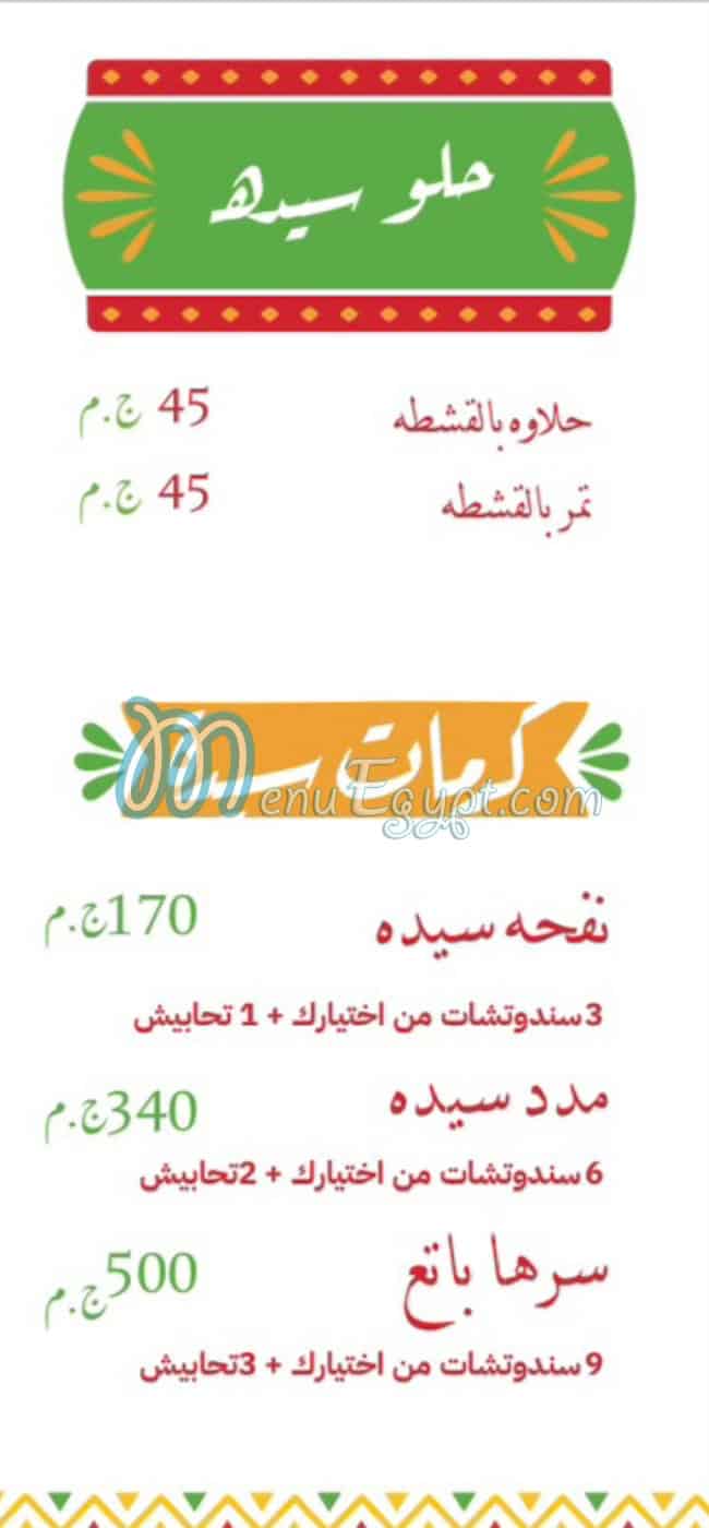 Sayidah delivery