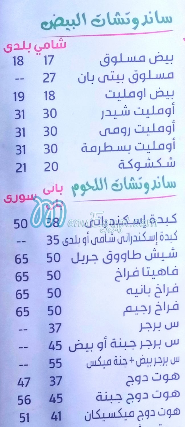 سي فول مصر الخط الساخن