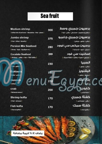 Sea Door menu Egypt 3