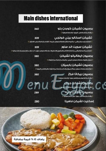 Sea Door menu Egypt 5