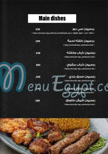 Sea Door menu Egypt 6