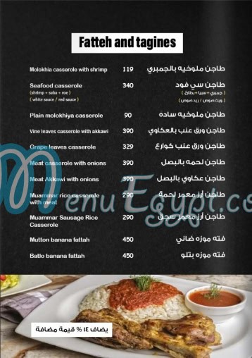 Sea Door menu Egypt 7