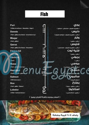 Sea Door menu Egypt 2