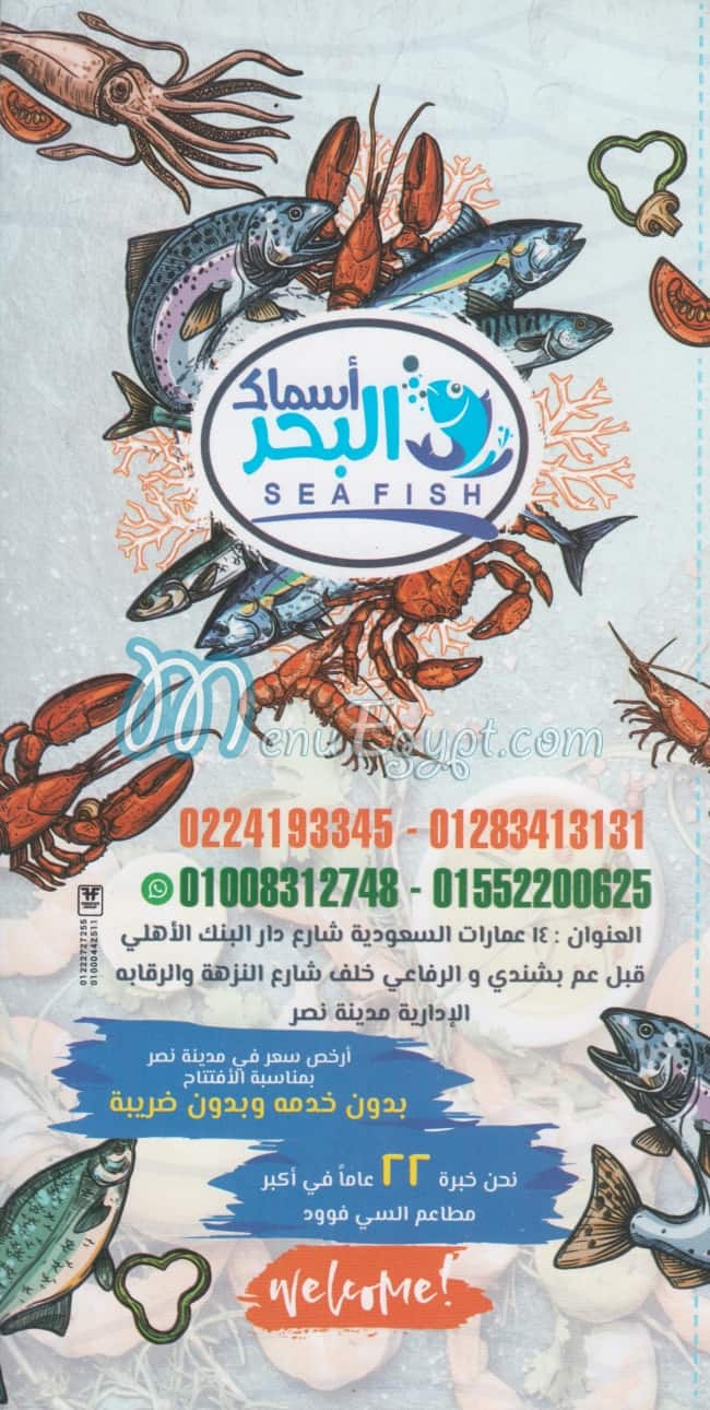 Sea Fish Restaurant menu