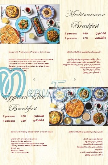 Sedra menu Egypt 6