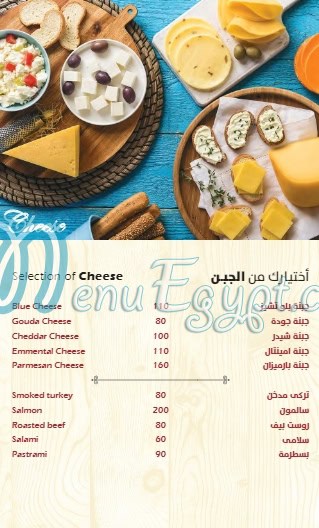 Sedra menu Egypt 7