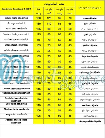 مطعم سيدرا مصر