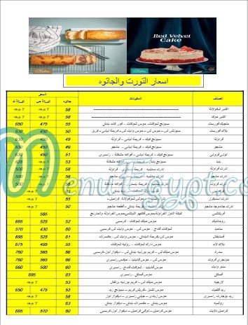 Sedra delivery menu