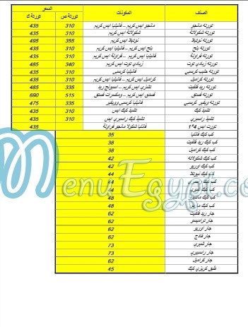 Sedra menu prices