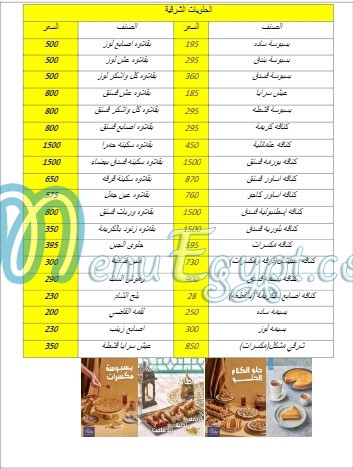 Sedra menu Egypt 2