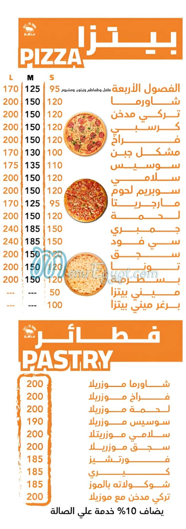 Seet El Sham Restaurant delivery menu