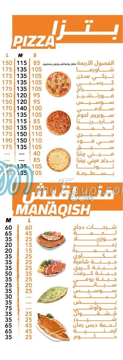 Seet El Sham Restaurant delivery menu