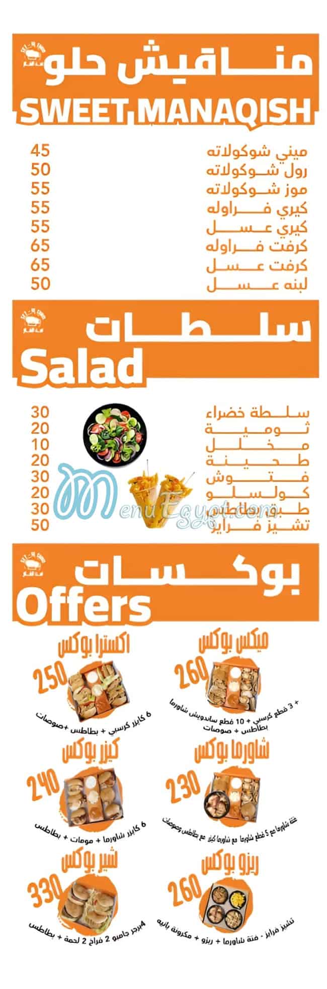 Seet El Sham Restaurant menu prices