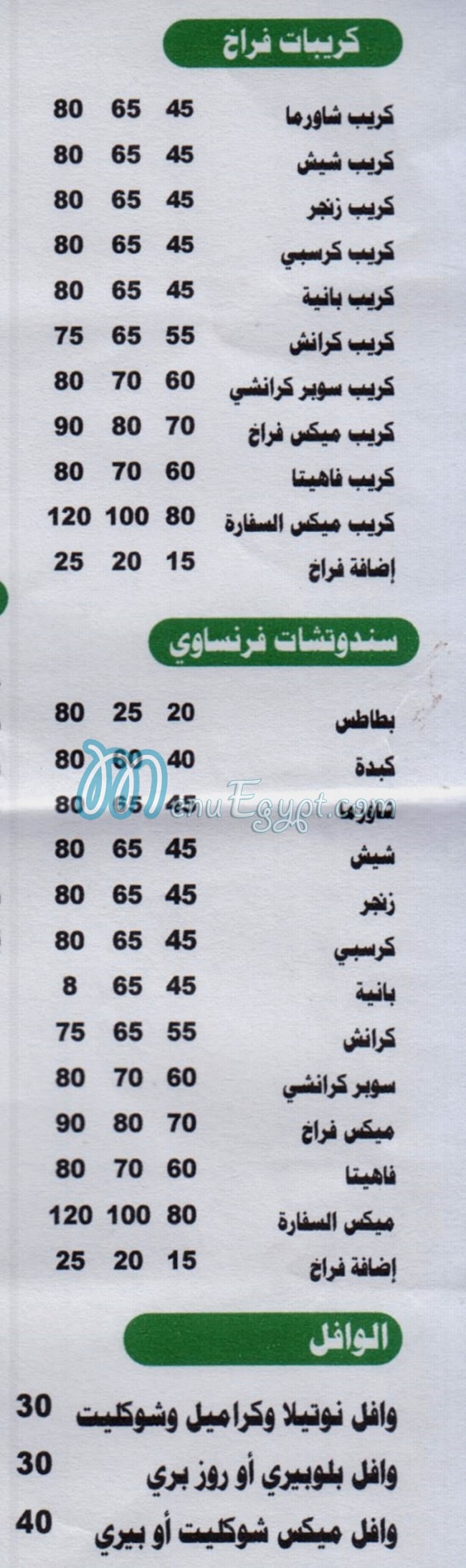 Sefara Soudy menu