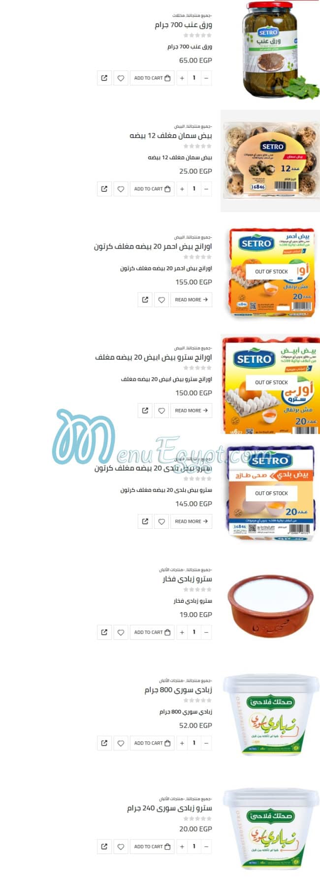 Sehetak Falahy menu Egypt 3