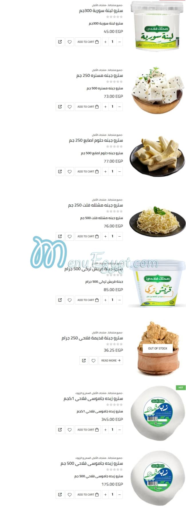 Sehetak Falahy menu Egypt 4