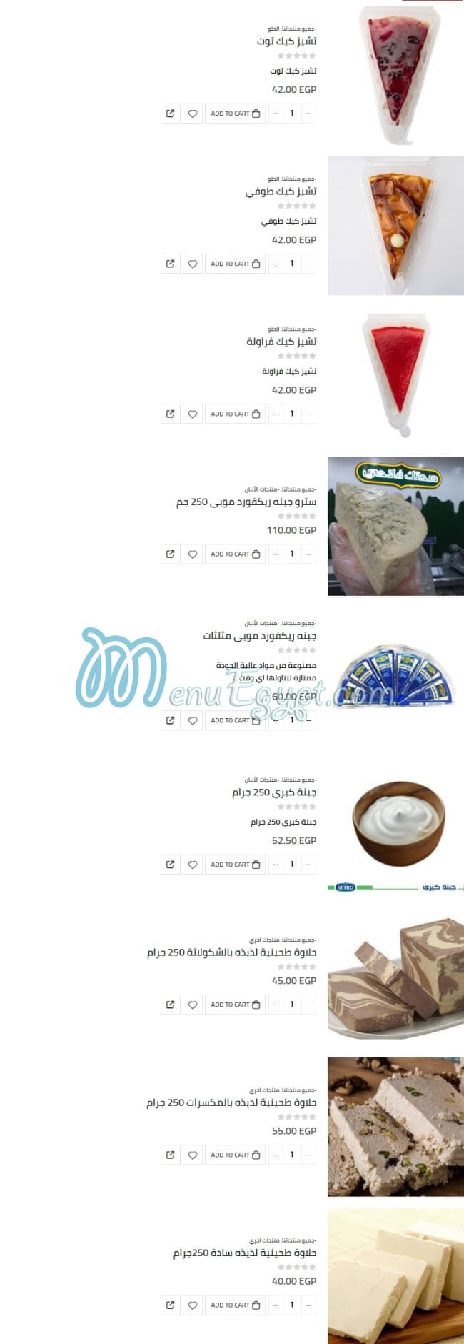 Sehetak Falahy menu Egypt 7