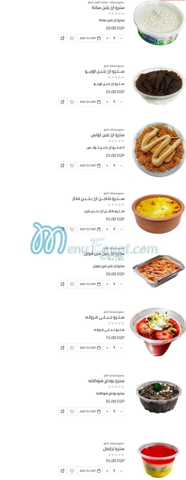 Sehetak Falahy menu Egypt 8