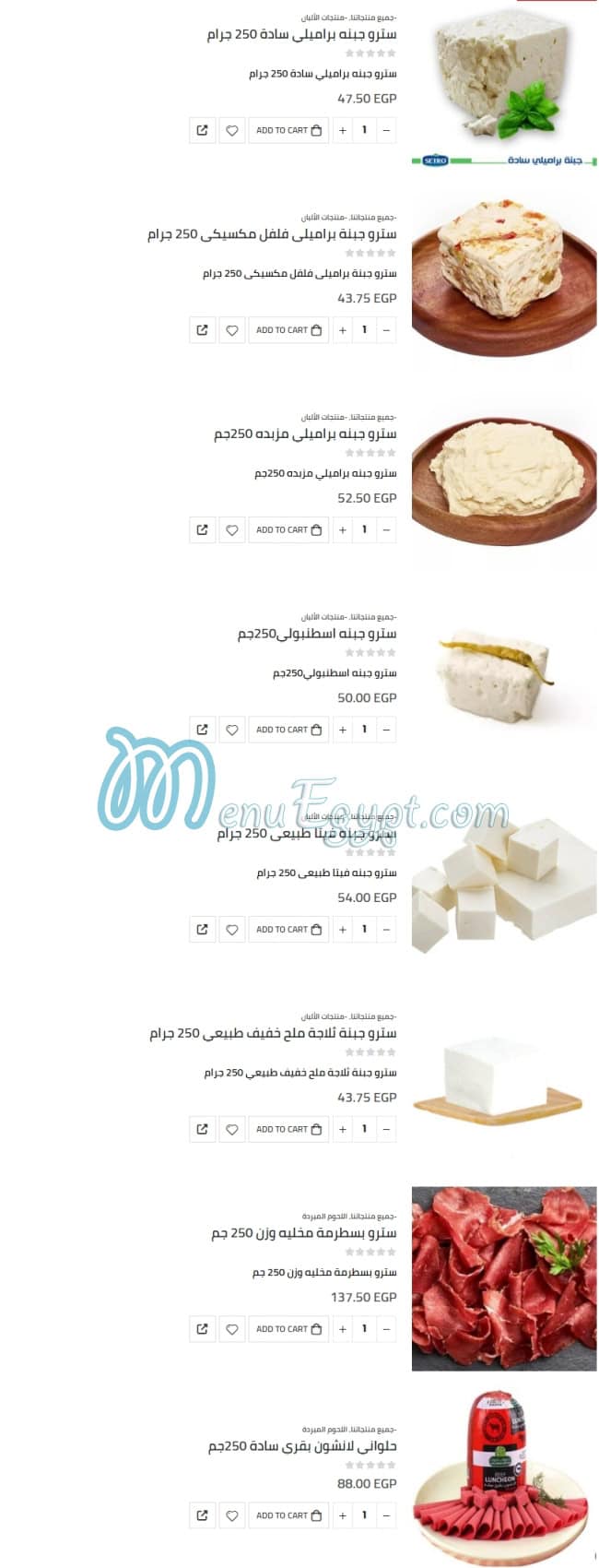 Sehetak Falahy menu Egypt 9
