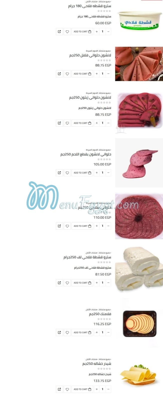 Sehetak Falahy menu Egypt 10