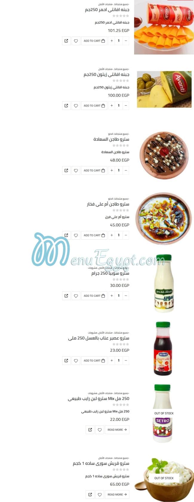 Sehetak Falahy menu Egypt 11