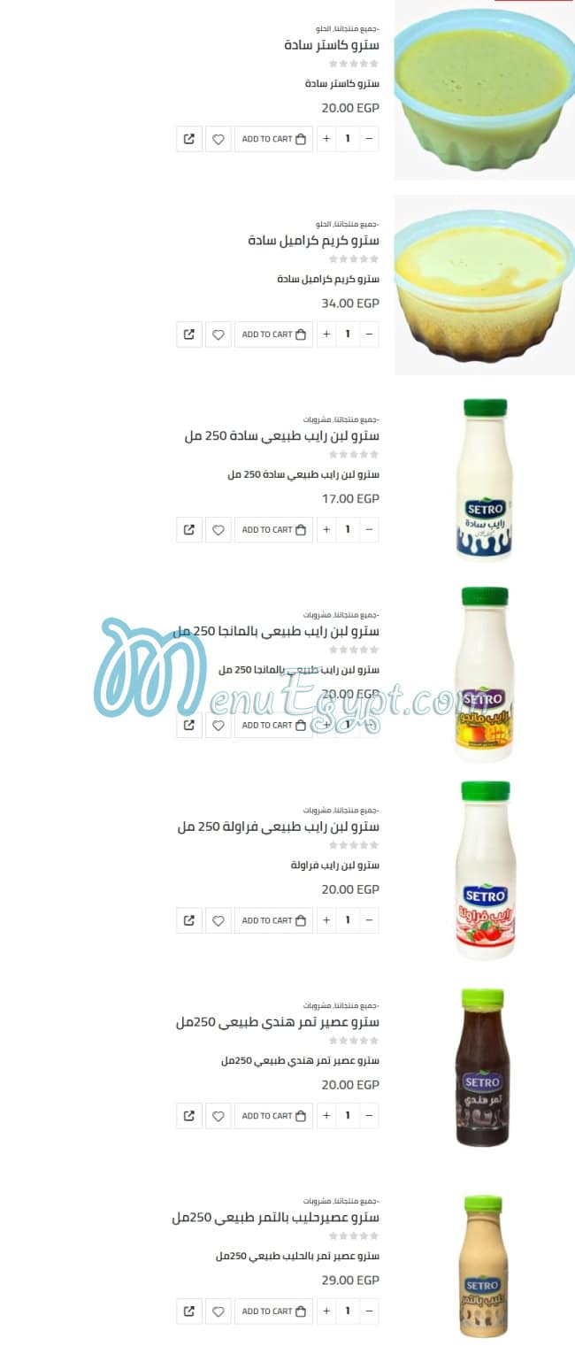 Sehetak Falahy menu Egypt 12