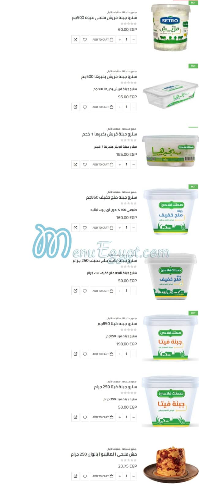 Sehetak Falahy menu Egypt