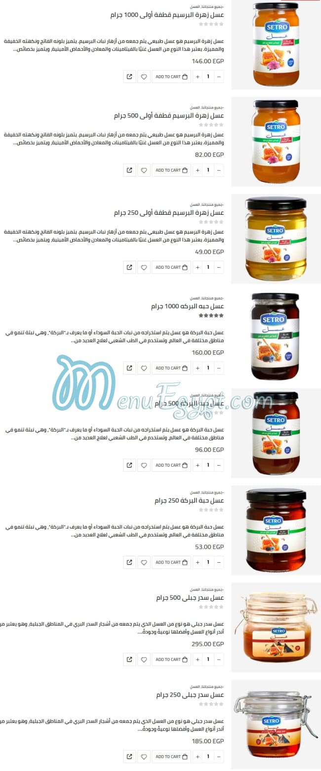 Sehetak Falahy delivery menu