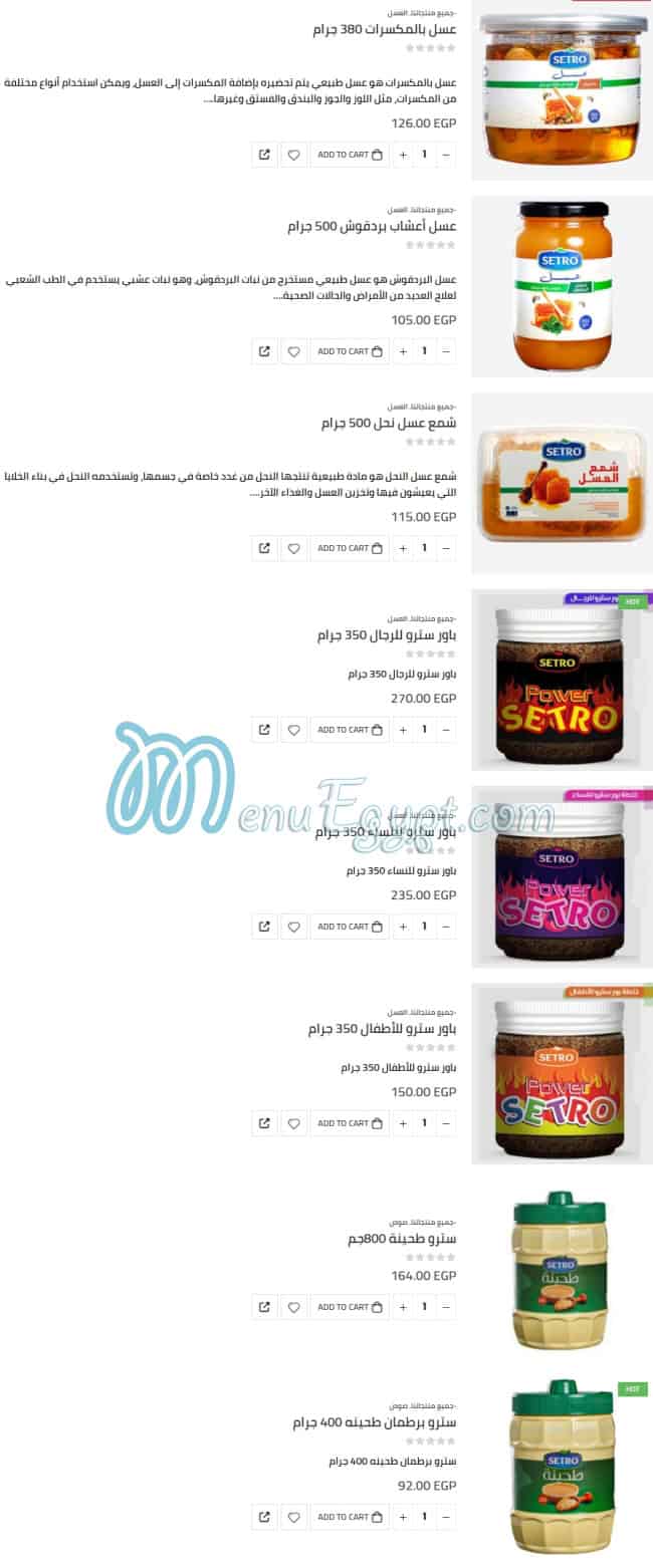 Sehetak Falahy online menu