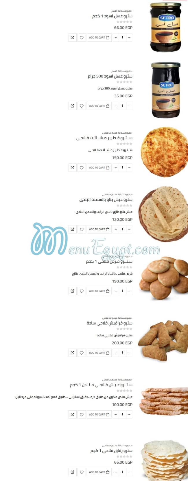 Sehetak Falahy menu prices