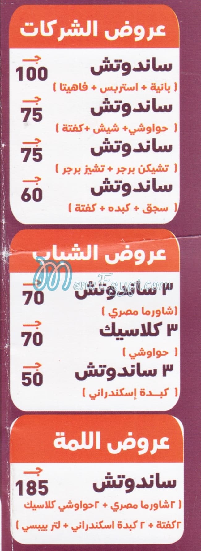 Selim Afandy Restuarant & cafe menu Egypt