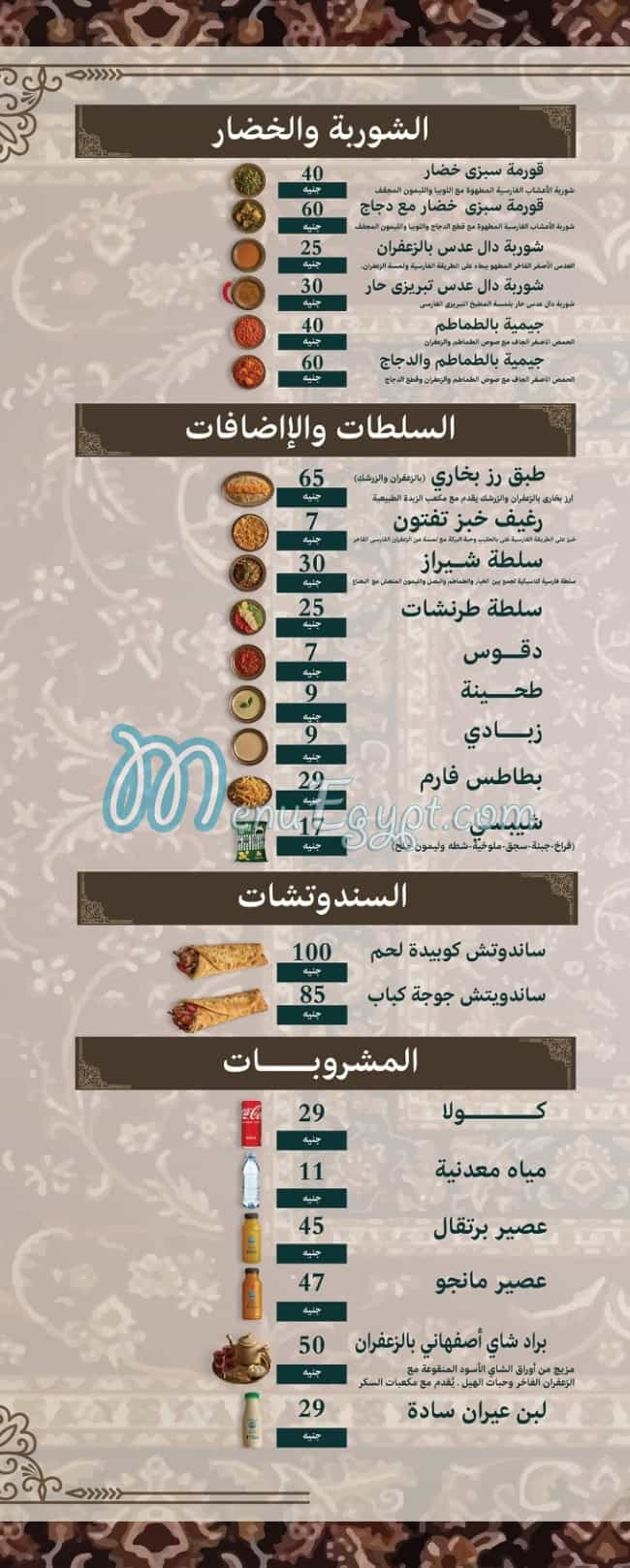 Selim Kebab menu Egypt