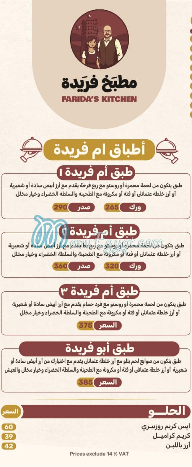 Selim Kebab delivery