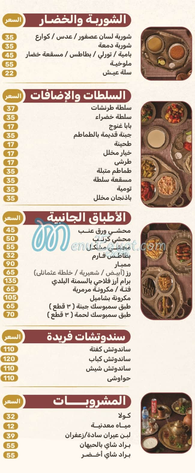 Selim Kebab delivery menu